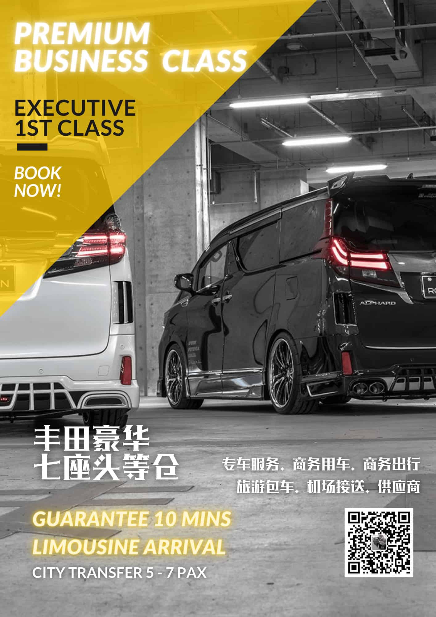 Premium Business Class
