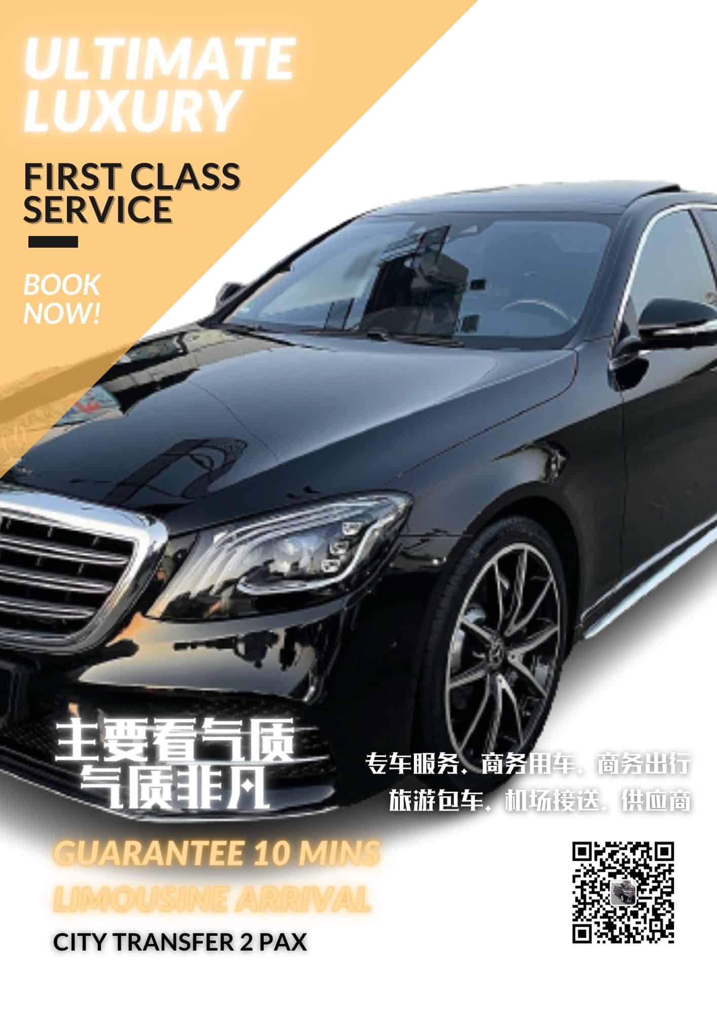 Mercedes S Class Luxury limousine